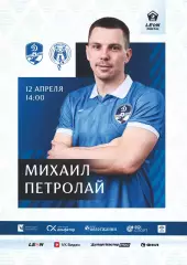 Предзаказ. Динамо Вологда - Иркутск. 12.04.2026