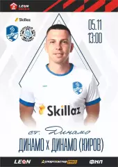 Предзаказ. Динамо Вологда - Динамо Киров. 05.11.2023