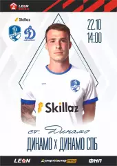 Предзаказ. Динамо Вологда - Динамо Санкт-Петербург. 22.10.2023