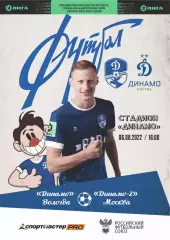 Предзаказ. Динамо Вологда - Динамо-2. 06.08.2022