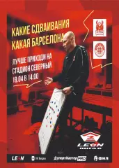 Предзаказ. Победа Нижний Новгород - Оренбург-2. 19.04.2026