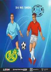 Предзаказ. Динамо Киров - Кубань. 24.05.2026