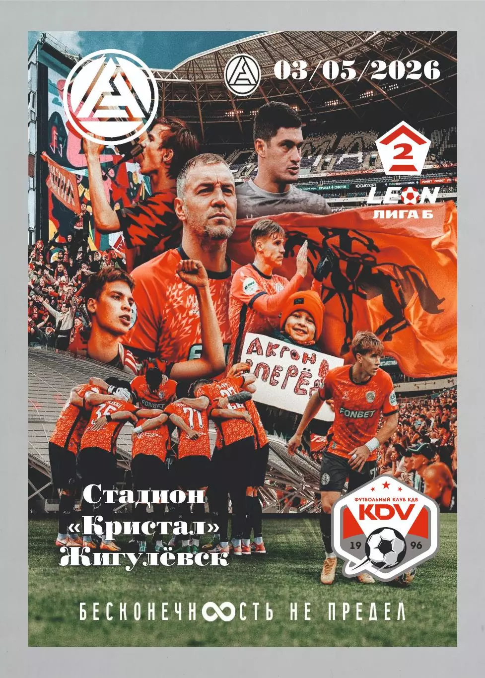 Предзаказ. Акрон-2 - КДВ. 03.05.2026