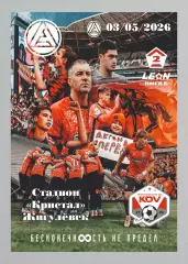 Предзаказ. Акрон-2 - КДВ. 03.05.2026