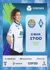 Предзаказ. ЖФК Крылья Советов Самара - ЖФК Рязань ВДВ 02.05.2026