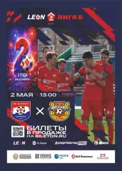 Предзаказ. Шумбрат Саранск - Арсенал-2 Тула. 02.05.2026