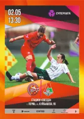 Предзаказ. ЖФК Звезда-2005 - ЖФК Локомотив. 02.05.2026