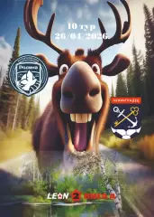 Предзаказ. Родина-2 - Ленинградец. 26.04.2026