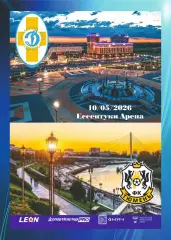 Предзаказ. Динамо Ставрополь - Тюмень. 10.05.2026
