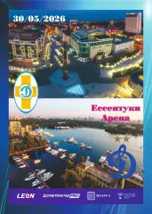 Предзаказ. Динамо Ставрополь - Динамо-2. 30.05.2026