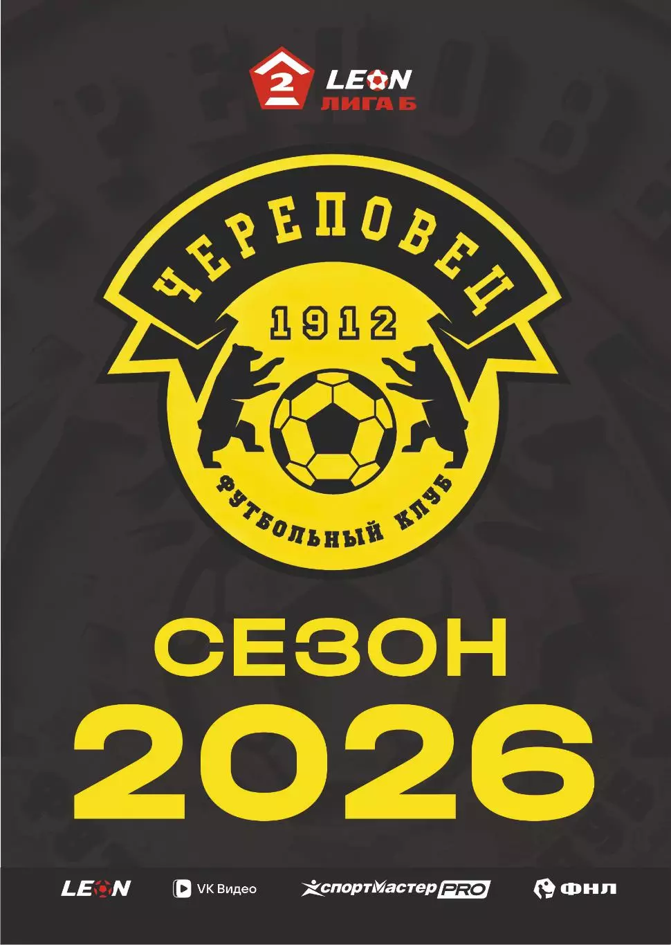 Предзаказ. Череповец - Тверь. 12.04.2026