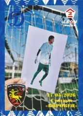 Предзаказ. Динамо Санкт-Петербург - Космос Химки. 17.05.2026