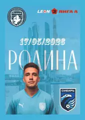 Предзаказ.Родина-2 - Сибирь 17.05.2026
