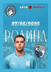 Предзаказ.Родина-2 - Калуга. 27.05.2026