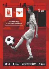 Предзаказ. Победа Нижний Новгород - Челябинск-2. 10.05.2026