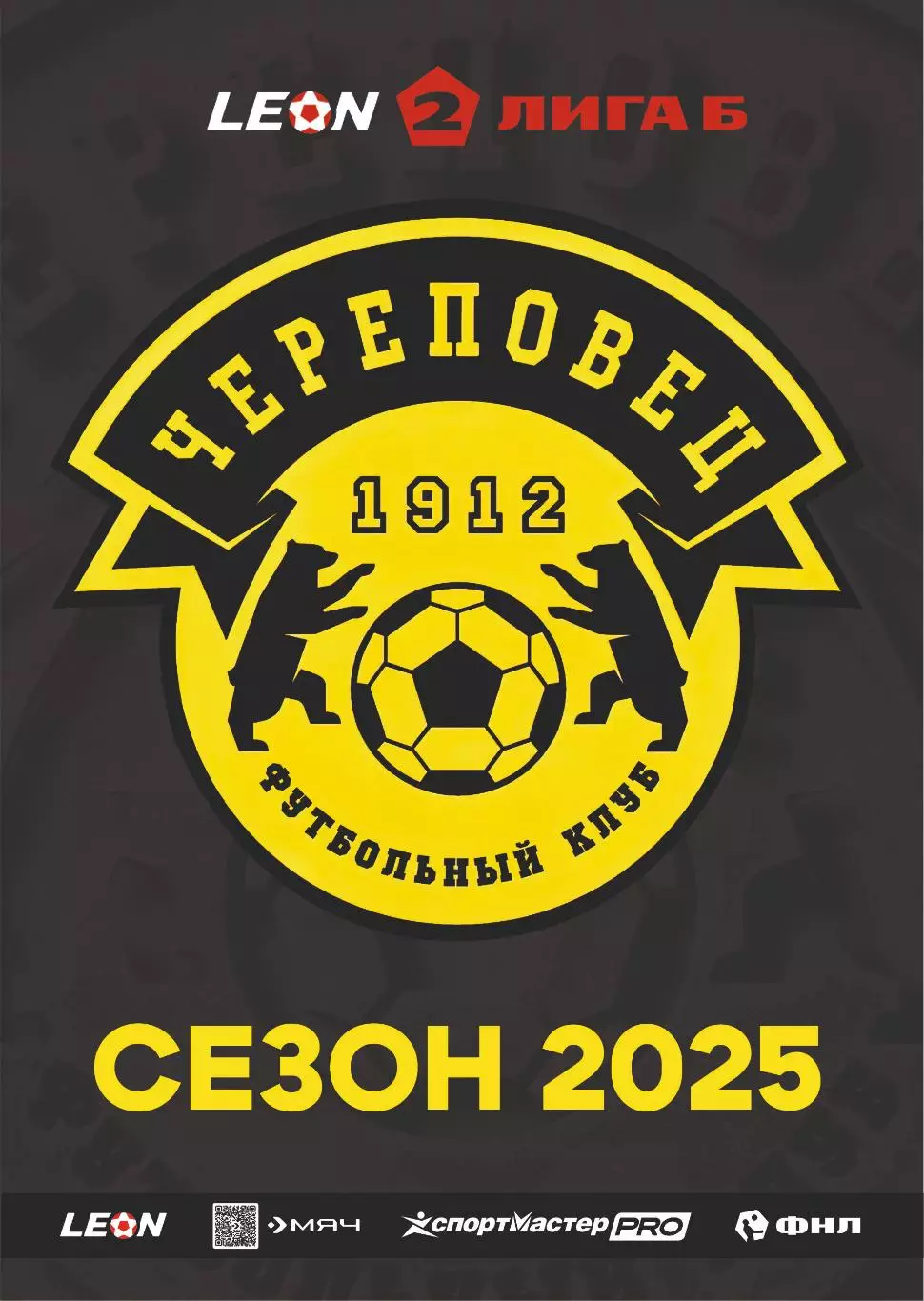 Предзаказ. Череповец - Чертаново. 10.08.2025