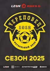 Предзаказ. Череповец - Коломна. 28.09.2025