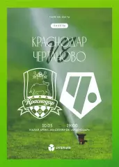 Предзаказ. ЖФК Краснодар - ЖФК Чертаново 10.05.2026