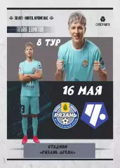 Предзаказ. ЖФК Рязань ВДВ - ЖФК Чертаново 16.05.2026
