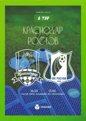 Предзаказ. ЖФК Краснодар - ЖФК Ростов 16.05.2026