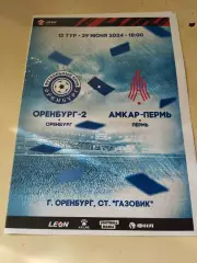 Оренбург-2 - Амкар-Пермь. 29.06.2024