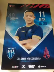Пари НН -2:- Амкар-Пермь. 11.05.2024