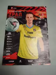 Урал-2 - Амкар-Пермь. 15.06.2024