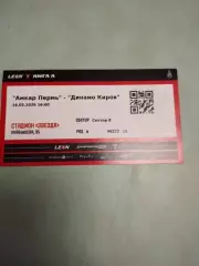 Билет Амкар - Динамо Киров. 16.05.2026