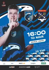 Предзаказ. Сибирь - Ленинградец. 10.05.2026