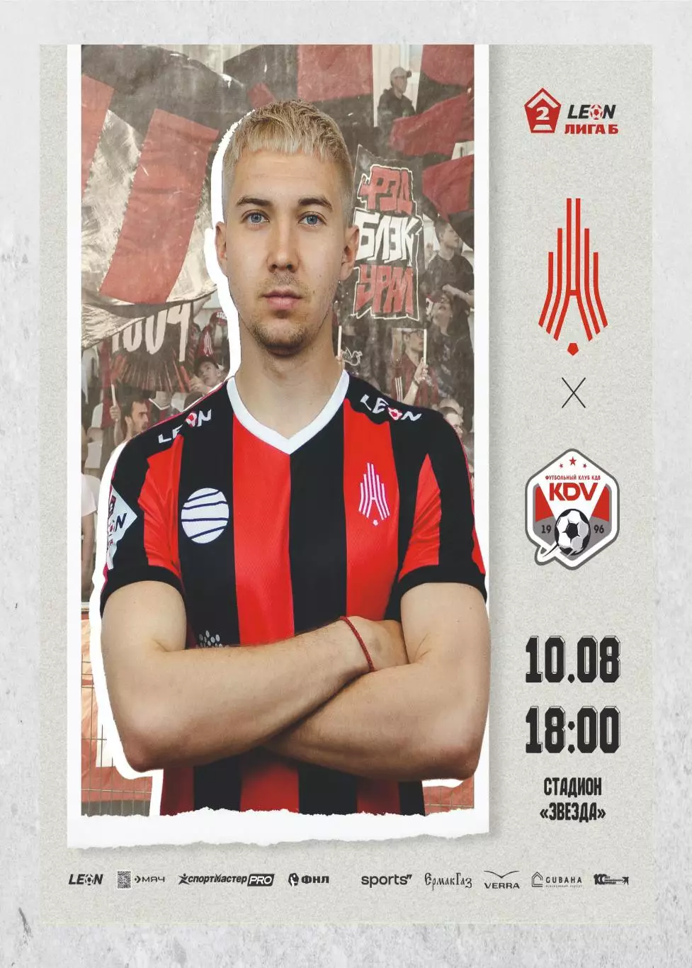 Предзаказ. Амкар - КДВ. 10.08.2025