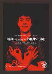 Предзаказ. Акрон-2 - Амкар. 06.07.2025