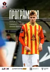 Предзаказ. Алания - Динамо Брянск. 24.05.2026