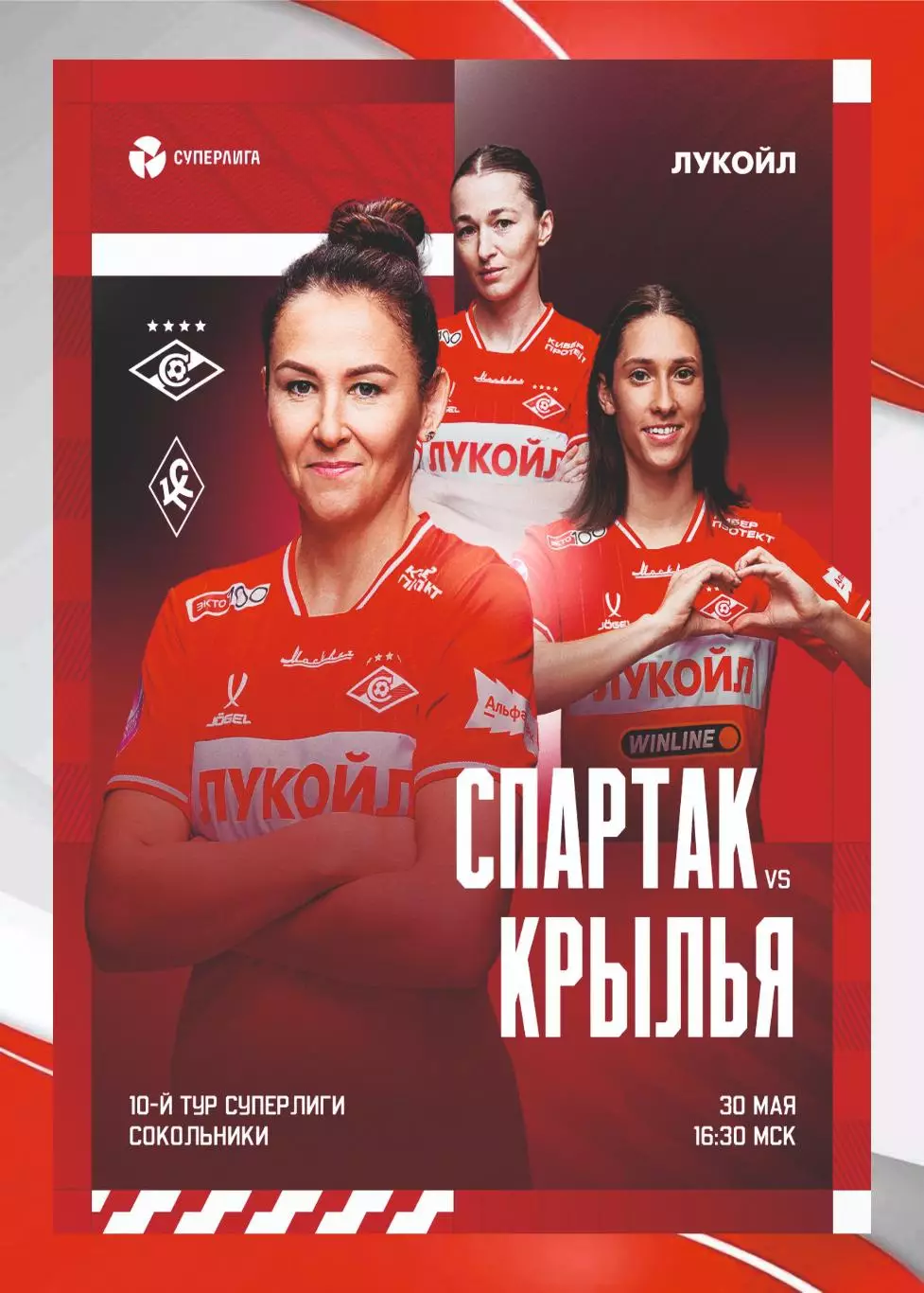 Предзаказ. ЖФК Спартак - ЖФК Крылья Советов. 30.05.2026