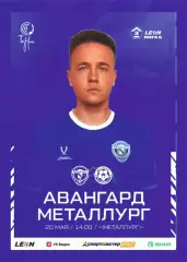 Предзаказ. Авангард Курск - Металлург Липецк. 20.05.2026