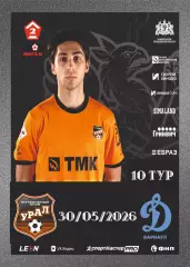 Предзаказ. Урал-2 - Динамо Барнаул. 30.05.2026