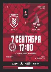 Предзаказ. Рубин-2 - Амкар. 07.09.2024