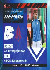 Предзаказ. Волна - Амкар. 19.10.2024