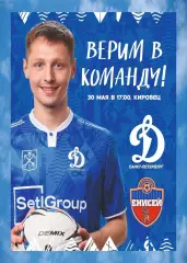 Предзаказ. Динамо Санкт-Петербург - Енисей-2.30.05.2026