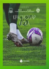 Предзаказ. ЖФК Краснодар - ЖФК ЦСКА. 30.05.2026