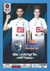 Предзаказ. Калуга - Иртыш. 31.05.2026