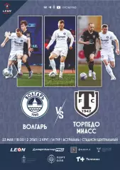 Предзаказ. Волгарь Астрахань - Торпедо Миасс 24.05.2026