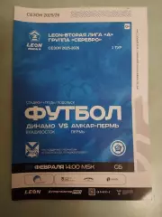 Динамо Владивосток - Амкар Пермь 28.02.2026