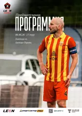 Предзаказ. Алания - Амкар. 06.06.2026