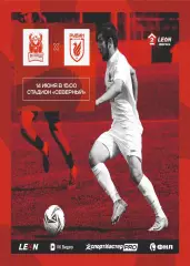 Предзаказ. Победа Нижний Новгород - Рубин-2. 14.06.2026