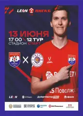 Предзаказ. Шумбрат Саранск - Квант Обнинск. 13.06.2026