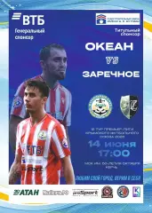Предзаказ. Океан Керчь - Заречное. 14.06.2026