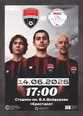 Предзаказ. Феодосия - МАК. 14.06.2026