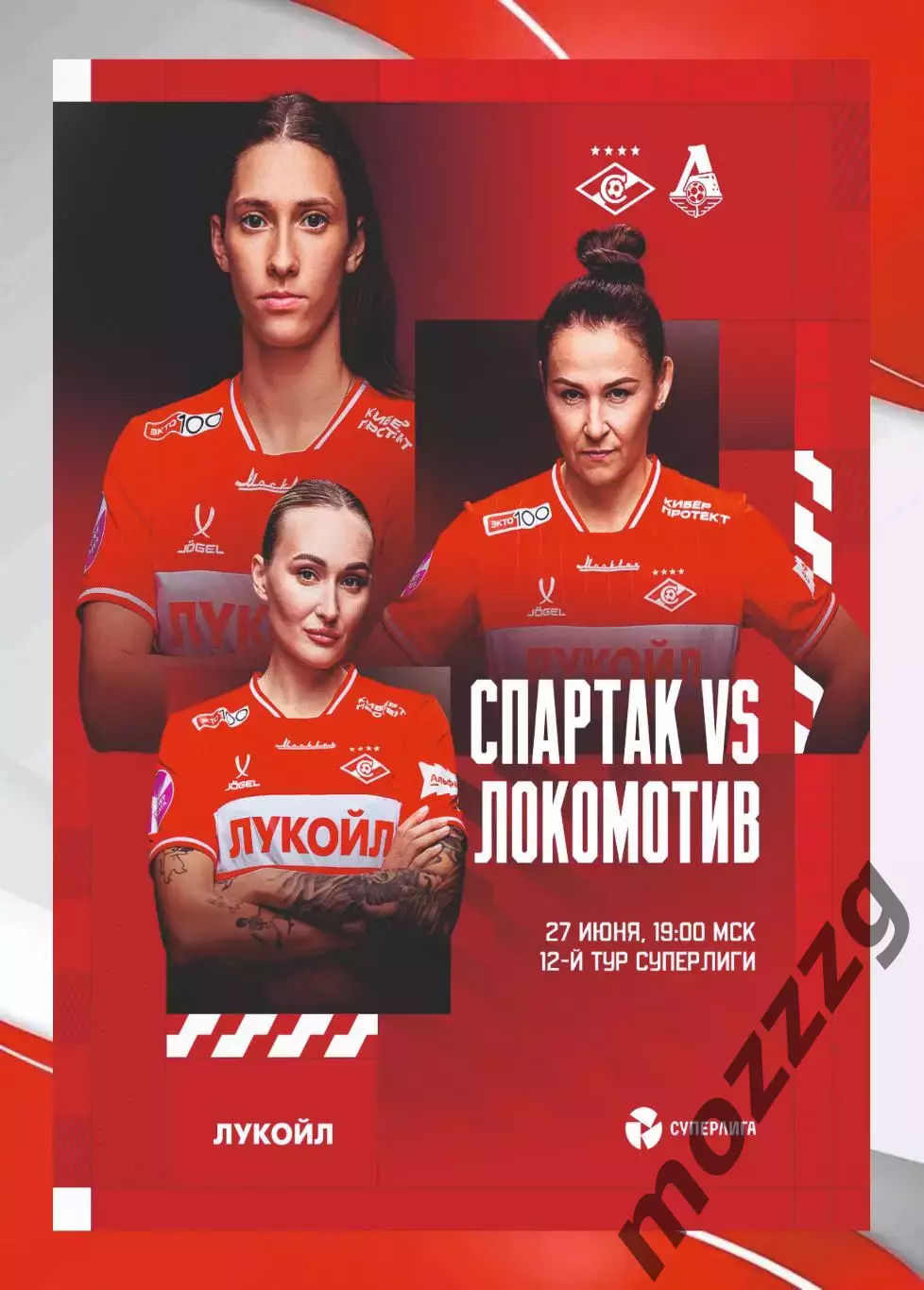 Предзаказ. ЖФК Спартак - ЖФК Локомотив. 27.06.2026