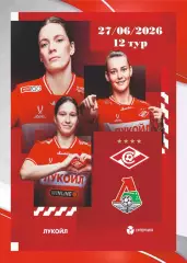 Предзаказ. ЖФК Спартак - ЖФК Локомотив. 27.06.2026
