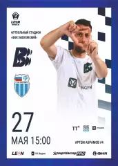 Предзаказ. Волна - Ротор-2. 27.05.2026